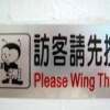 Please wing the bell Please wing the bell