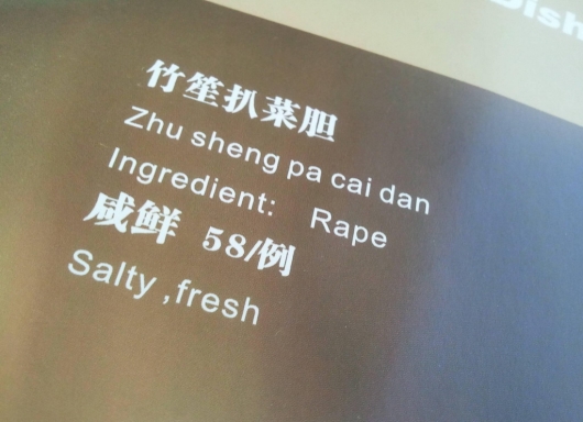 Rape ingredient