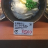 Bukkake udon Bukkake udon