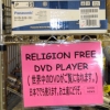 Religion free DVD player