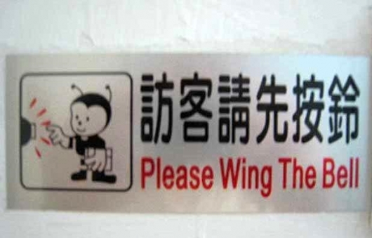 Please wing the bell