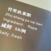 Rape ingredient Rape ingredient