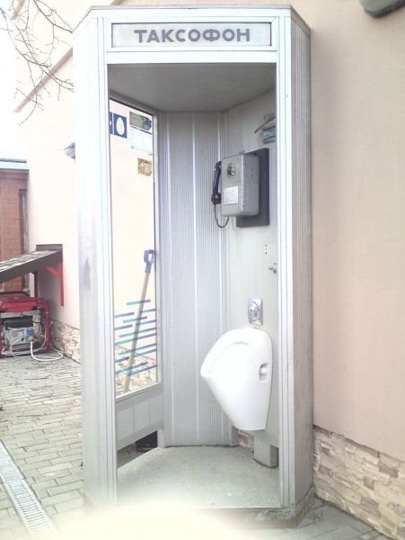 Phone booth and urinal - 2 in 1