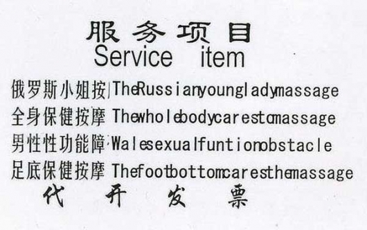 Service item