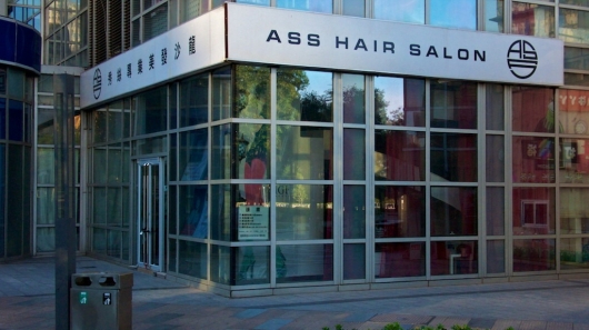 Ass hair salon
