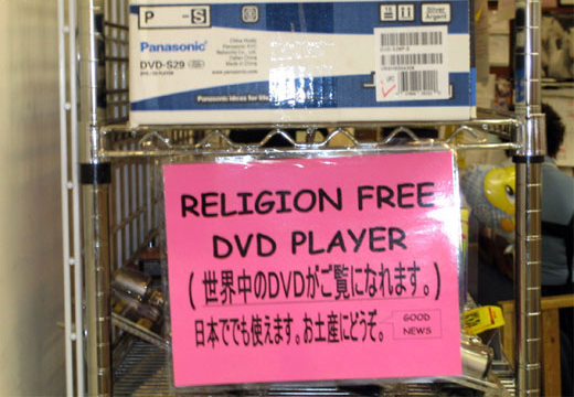 Religion free DVD player