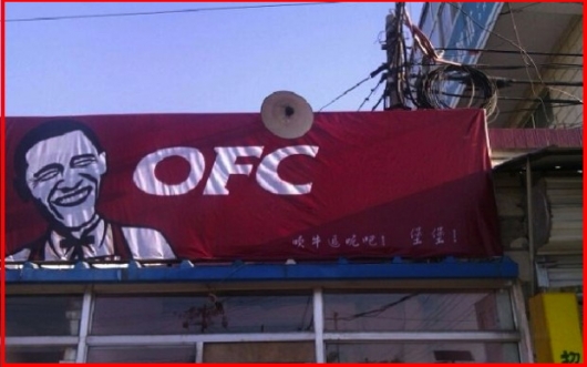 Obama Fried Chicken