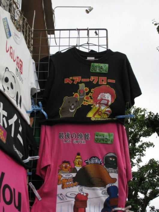 Pedobear vs. Ronald McDonald t-shirt