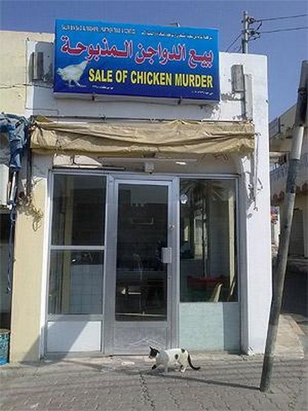 Sale of chicken murder