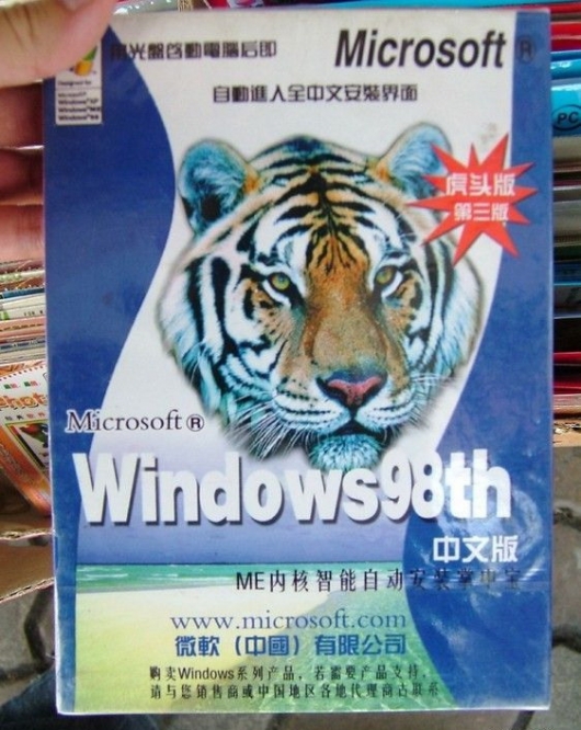 Windows 98th